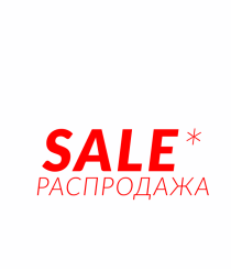 SALE